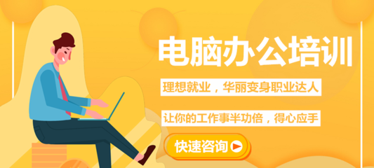 乌鲁木齐优质办公自动化培训与计算机技术咨询指南